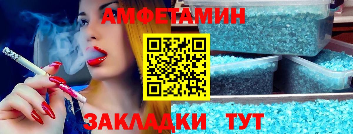 Amphetamine 98% Тихорецк