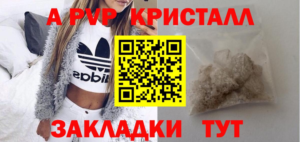 Тихорецк  A-PVP крисы CK  Alpha PVP  Alpha PVP кристаллы  Alpha-PVP СК КРИС  Вход с VPN 