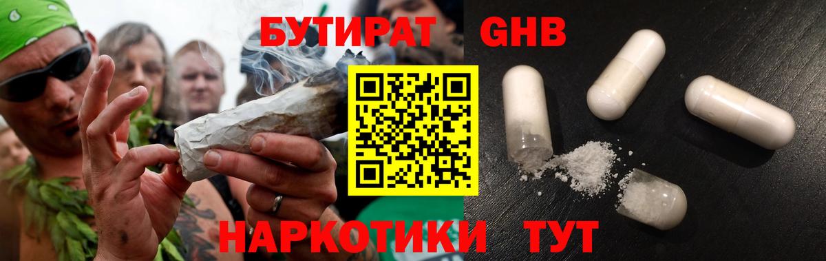 Бутират  Бутират Butirat  Вход с VPN  Тихорецк 