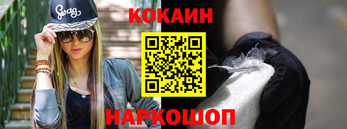 Кокаин Колумбийский  Вход с VPN  Cocaine  где продают наркотики  Тихорецк  Кокаин Боливия 