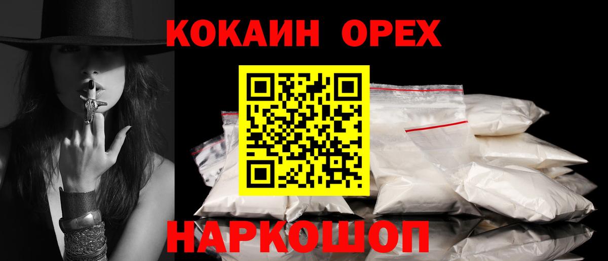 КОКАИН Columbia Тихорецк