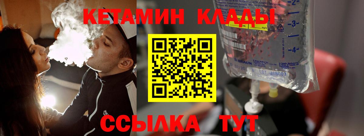 МЕГА вход  Кетамин ketamine  Вход с VPN  Тихорецк 