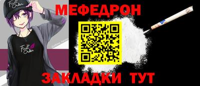 мяу мяу мука Брянск