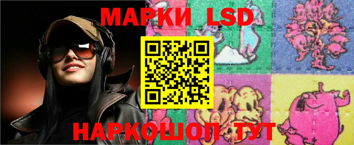 LSD-25 экстази кислота Тихорецк