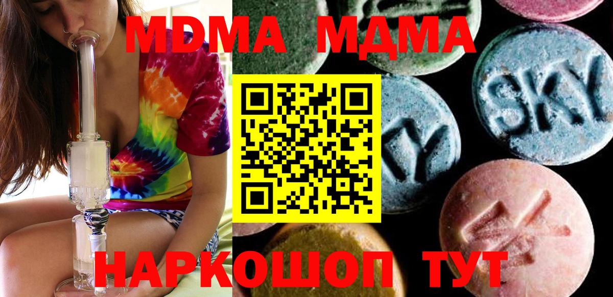 Тихорецк  МДМА Molly  МДМА молли  MDMA  Вход с VPN 