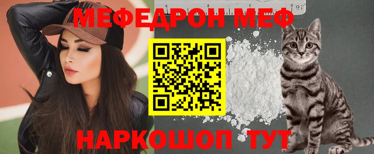 Мефедрон mephedrone  МЕФ VHQ  Тихорецк  Меф  Вход с VPN 