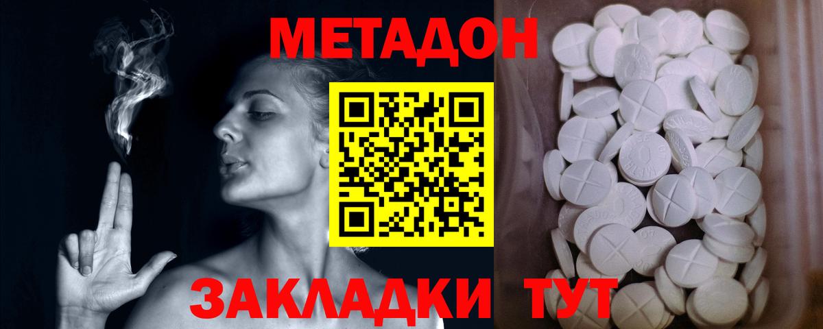 МЕТАДОН белоснежный  OMG сайт  Тихорецк  Вход с VPN 