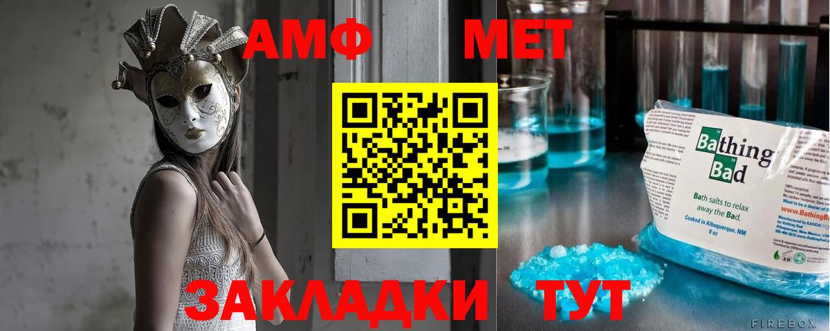 МЕТАМФЕТАМИН Methamphetamine Тихорецк
