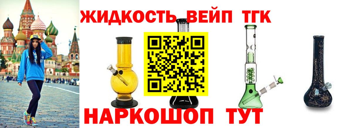 ТГК концентрат  Вход с VPN  Тихорецк 