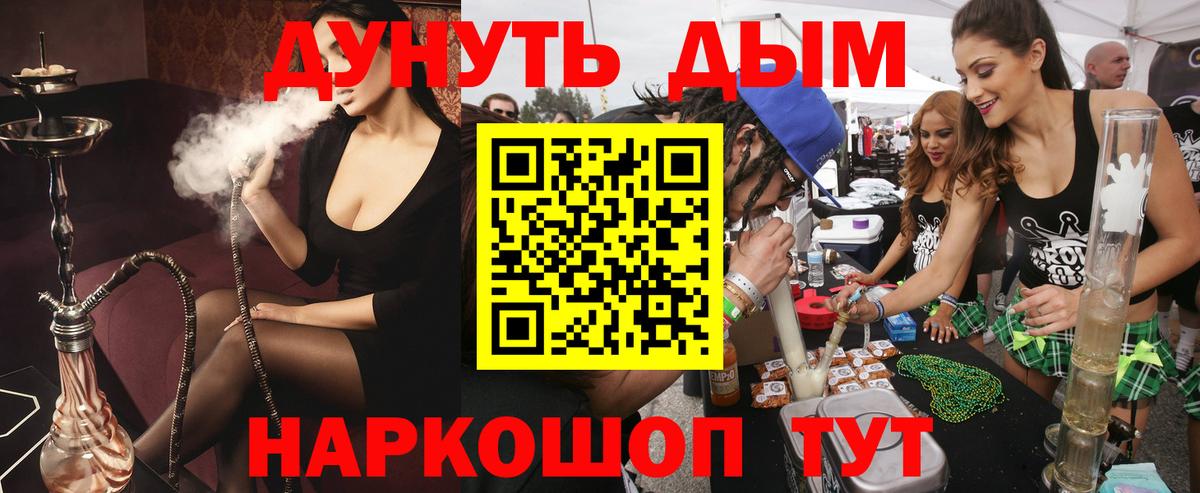 Тихорецк  Бошки Шишки AK-47  Марихуана план  Вход с VPN 